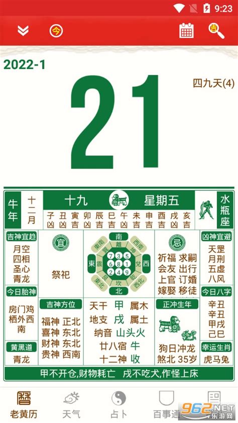 1995 天干地支|1995年农历黄历表，老皇历壹玖玖伍年农历万年历，农民历1995。